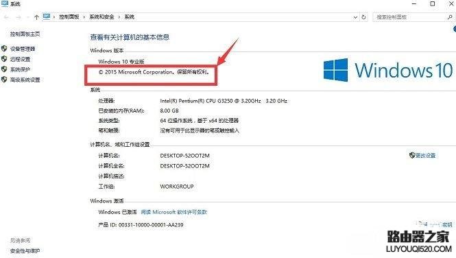Win10系统盗版和正版有什么区别_www.iluyouqi.com