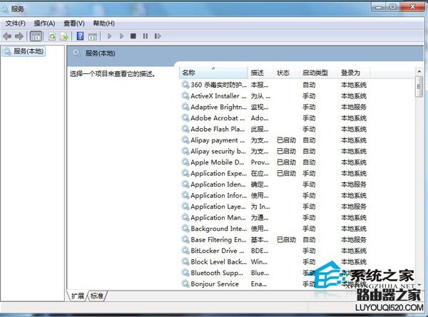 Win7防火墙打不开怎么办?Win7系统防火墙打不开的解决方法_www.iluyouqi.com