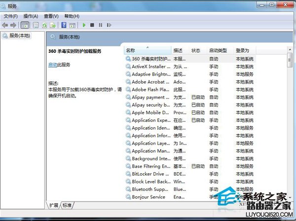 Win7防火墙打不开怎么办?Win7系统防火墙打不开的解决方法_www.iluyouqi.com