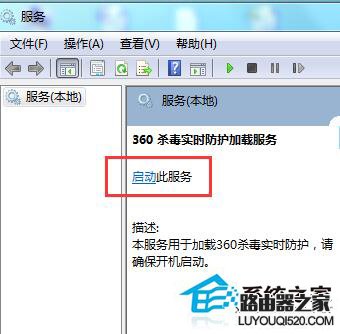 Win7防火墙打不开怎么办?Win7系统防火墙打不开的解决方法_www.iluyouqi.com