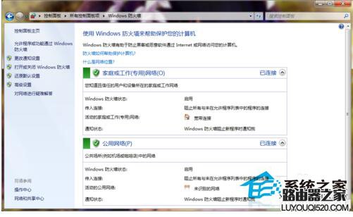 Win7防火墙打不开怎么办?Win7系统防火墙打不开的解决方法_www.iluyouqi.com
