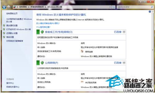 Win7防火墙打不开怎么办？Win7系统防火墙打不开的解决方法_www.iluyouqi.com