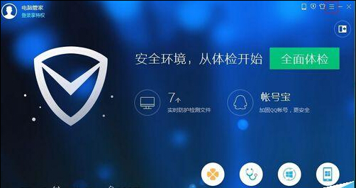 电脑管家如何关闭弹出的垃圾清理提醒窗口?_www.iluyouqi.com