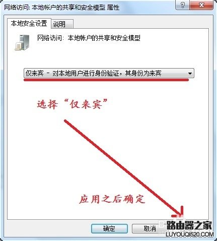 Win7没有权限访问网络资源怎么办_www.iluyouqi.com