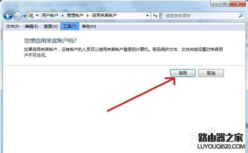 Win7没有权限访问网络资源怎么办_www.iluyouqi.com