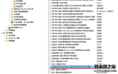 Win7没有权限访问网络资源怎么办_www.iluyouqi.com