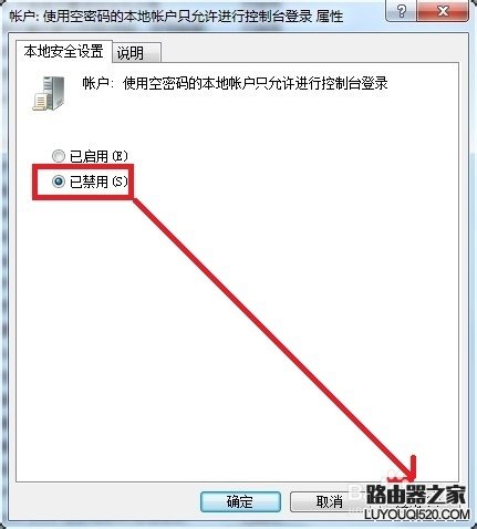 Win7没有权限访问网络资源怎么办_www.iluyouqi.com