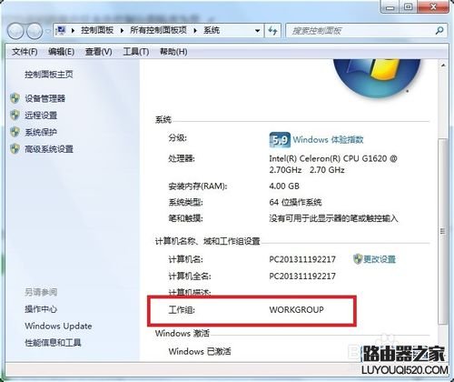 Win7没有权限访问网络资源怎么办_www.iluyouqi.com