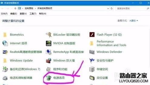 笔记本电脑没提示电量低就自动关机怎么办？_www.iluyouqi.com