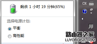 笔记本电脑没提示电量低就自动关机怎么办？_www.iluyouqi.com