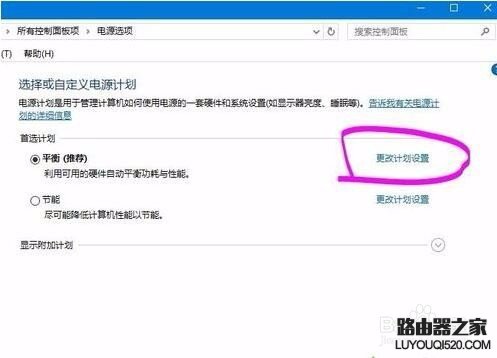 笔记本电脑没提示电量低就自动关机怎么办？_www.iluyouqi.com