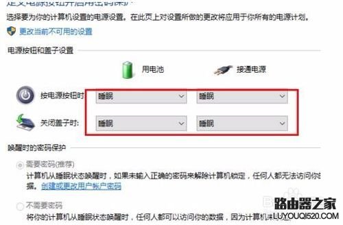 笔记本电脑没提示电量低就自动关机怎么办？_www.iluyouqi.com