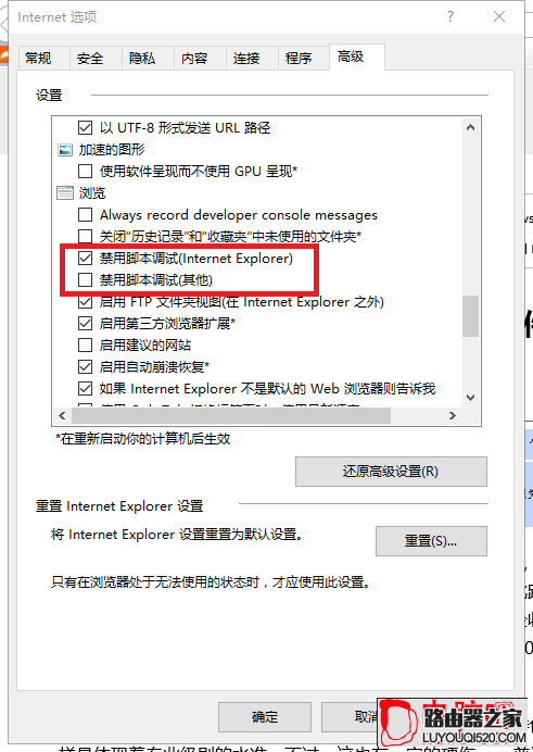 网页文字不能复制粘贴怎么解决？网页文字不能复制粘贴的解决办法_www.iluyouqi.com