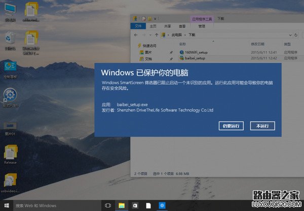 win10 smartscreen筛选器怎么关闭_www.iluyouqi.com