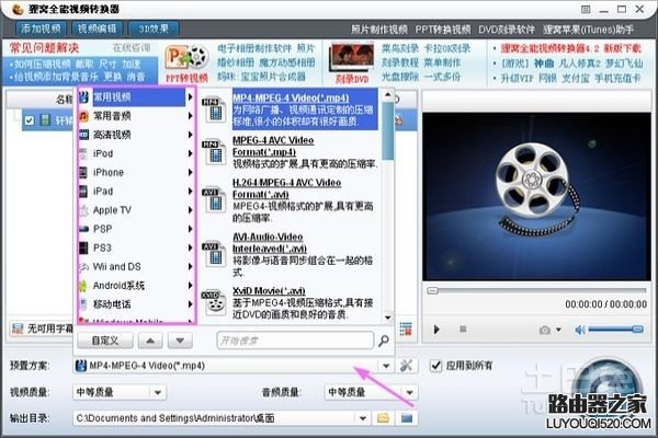 dvd格式怎么转rmvb？介绍几种dvd转rmvb的简单方法_www.iluyouqi.com