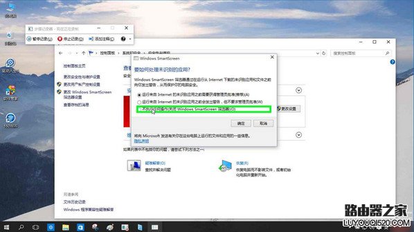 win10 smartscreen筛选器怎么关闭_www.iluyouqi.com