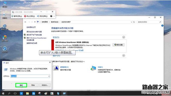 win10 smartscreen筛选器怎么关闭_www.iluyouqi.com