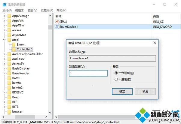 Win10资源管理器中“此电脑”光驱图标不见了怎么办_www.iluyouqi.com