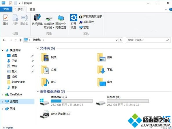Win10资源管理器中“此电脑”光驱图标不见了怎么办_www.iluyouqi.com