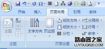 word中a4转a3排版后文章很乱该怎么办？word中A4的文档如何用A3纸_www.iluyouqi.com