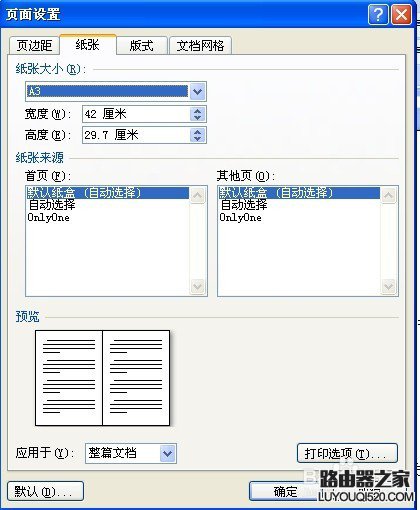 word中a4转a3排版后文章很乱该怎么办？word中A4的文档如何用A3纸_www.iluyouqi.com