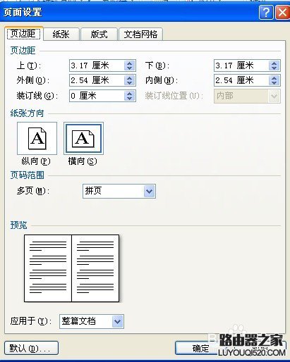 word中a4转a3排版后文章很乱该怎么办？word中A4的文档如何用A3纸_www.iluyouqi.com