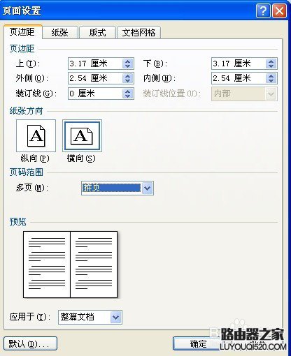 word中a4转a3排版后文章很乱该怎么办？word中A4的文档如何用A3纸_www.iluyouqi.com