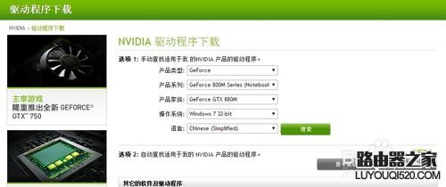 nvidia双显卡怎么切换？教您电脑双显卡的切换方式_www.iluyouqi.com