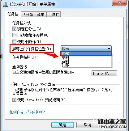 电脑任务栏跑到侧面怎么还原到底部_www.iluyouqi.com