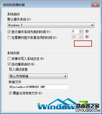 Win7系统如何删除多余的启动项_www.iluyouqi.com