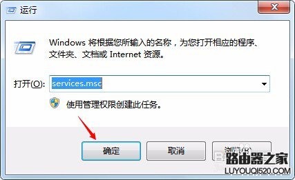 win7电脑网络共享中心打不开怎么办？_www.iluyouqi.com