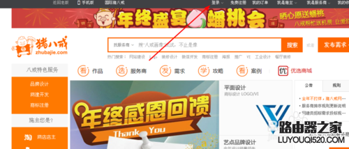猪八戒威客怎么接任务 猪八戒威客接任务教程_www.iluyouqi.com