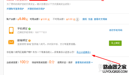 猪八戒威客怎么接任务 猪八戒威客接任务教程_www.iluyouqi.com