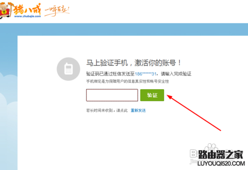 猪八戒威客怎么接任务 猪八戒威客接任务教程_www.iluyouqi.com