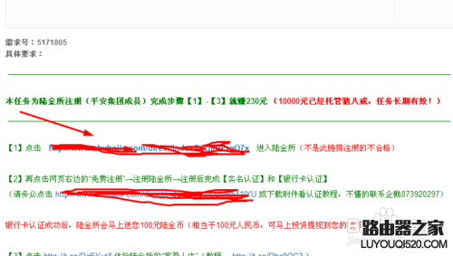 猪八戒威客怎么接任务 猪八戒威客接任务教程_www.iluyouqi.com