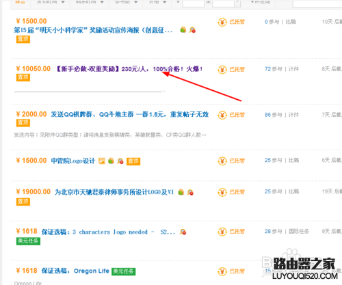 猪八戒威客怎么接任务 猪八戒威客接任务教程_www.iluyouqi.com