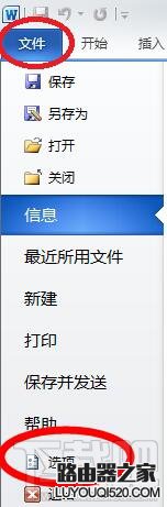 word调不出输入法怎么办？_www.iluyouqi.com