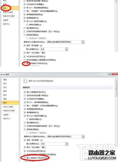 word调不出输入法怎么办？_www.iluyouqi.com