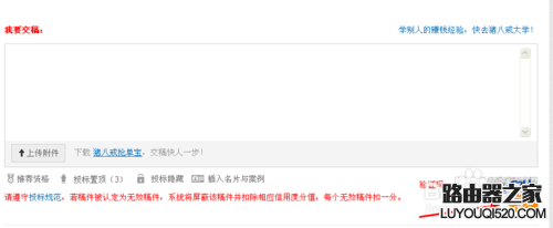 猪八戒威客怎么接任务 猪八戒威客接任务教程_www.iluyouqi.com