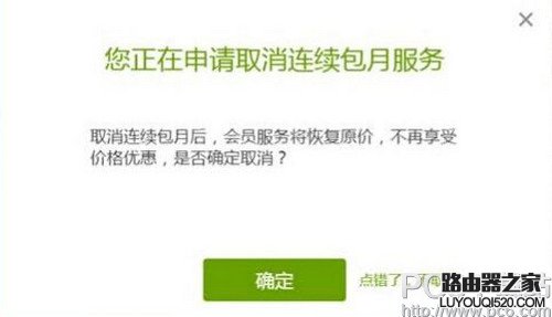 爱奇艺怎么取消自动续费 爱奇艺怎么取消会员连续包月_www.iluyouqi.com