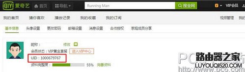 爱奇艺怎么取消自动续费 爱奇艺怎么取消会员连续包月_www.iluyouqi.com