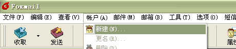 FOXMAIL和OUTLOOK邮箱怎么收发邮件?_www.iluyouqi.com