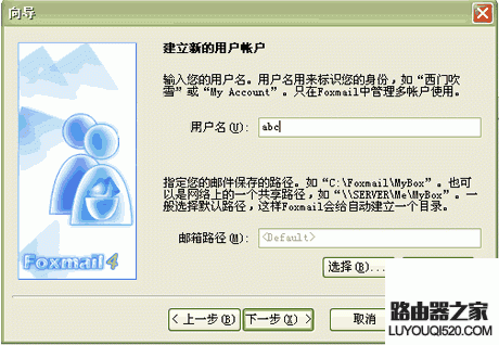 FOXMAIL和OUTLOOK邮箱怎么收发邮件?_www.iluyouqi.com