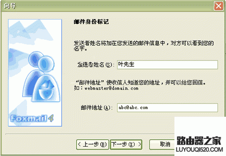 FOXMAIL和OUTLOOK邮箱怎么收发邮件?_www.iluyouqi.com