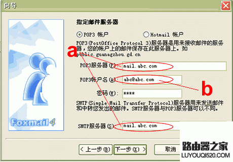FOXMAIL和OUTLOOK邮箱怎么收发邮件?_www.iluyouqi.com