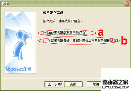 FOXMAIL和OUTLOOK邮箱怎么收发邮件?_www.iluyouqi.com