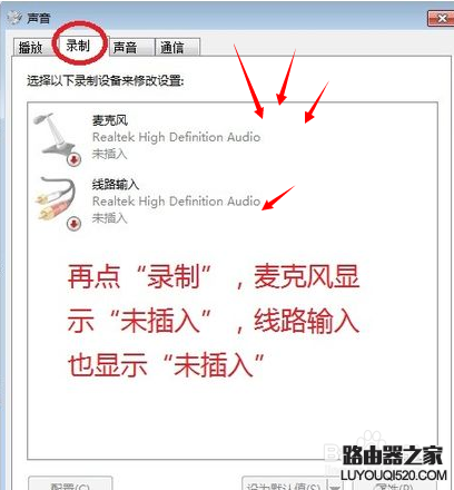 Win7无声音提示＂未插入扬声器或耳机＂的解决方法_www.iluyouqi.com