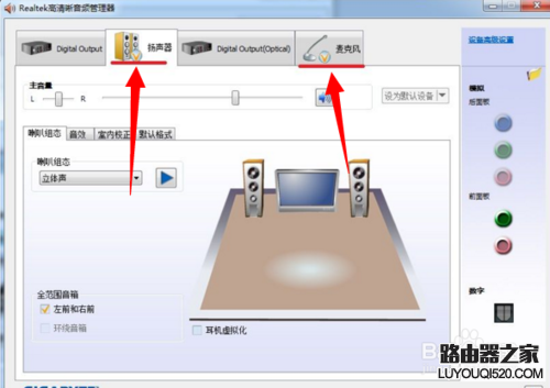 Win7无声音提示＂未插入扬声器或耳机＂的解决方法_www.iluyouqi.com