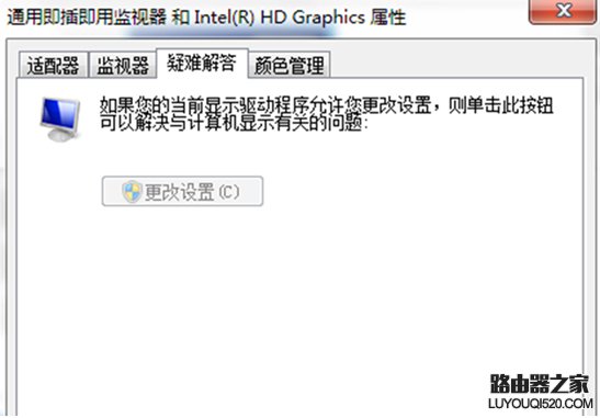 Win7系统中不能设置显卡硬件加速的解决办法_www.iluyouqi.com
