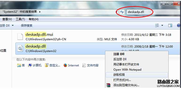 Win7系统中不能设置显卡硬件加速的解决办法_www.iluyouqi.com